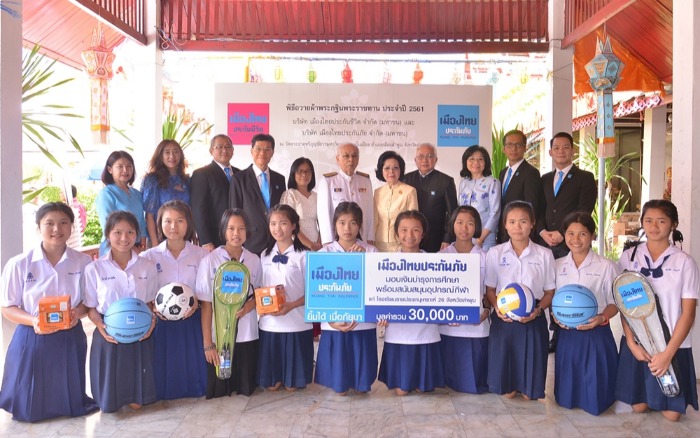 เมืองไทยประกันภัยมอบเงินบำรุงการศึกษา พร้อมสนับสนุนอุปกรณ์กีฬาแก่ โรงเรียนราชประชานุเคราะห์ 26